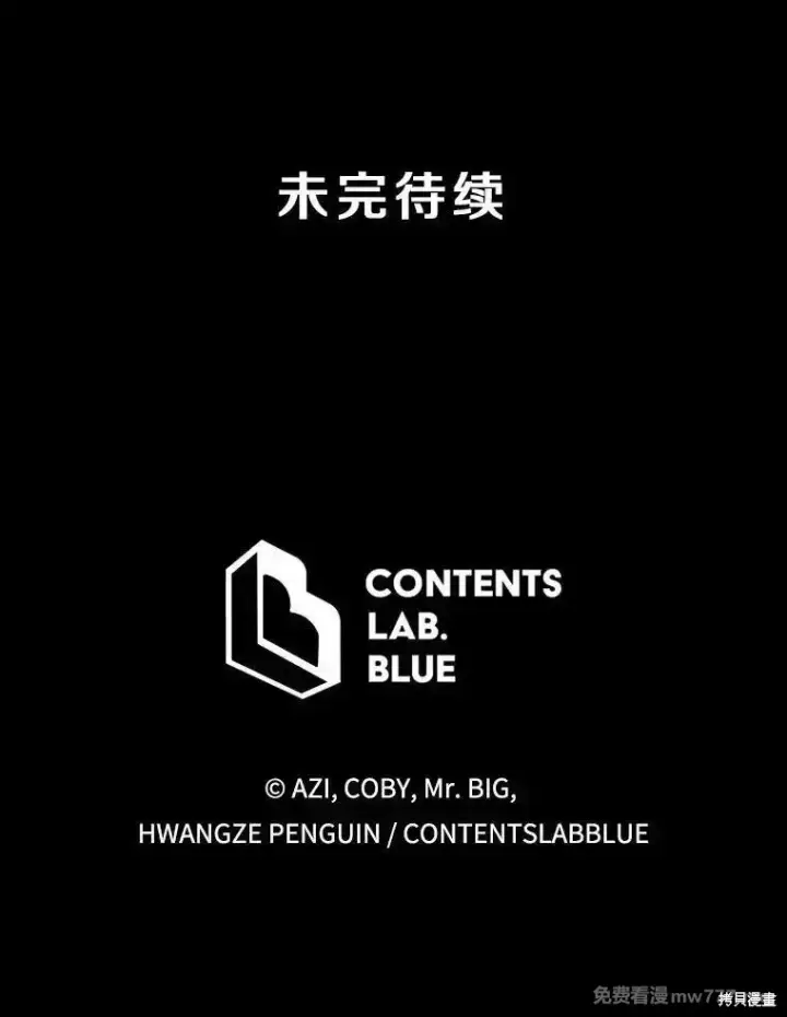 《剑术名门的小儿子》第101话图183