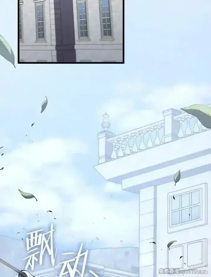 《剑术名门的小儿子》第101话图2