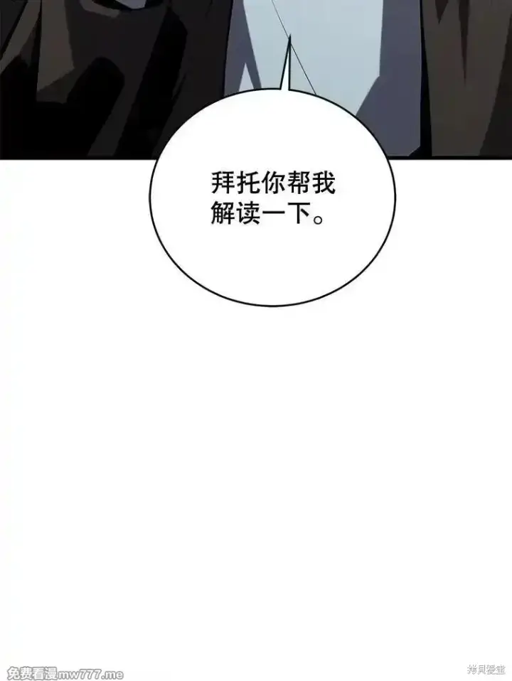 《剑术名门的小儿子》第101话图29