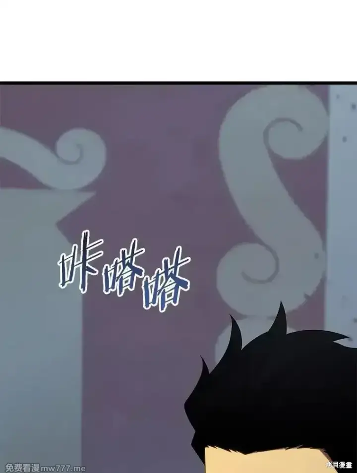 《剑术名门的小儿子》第101话图36