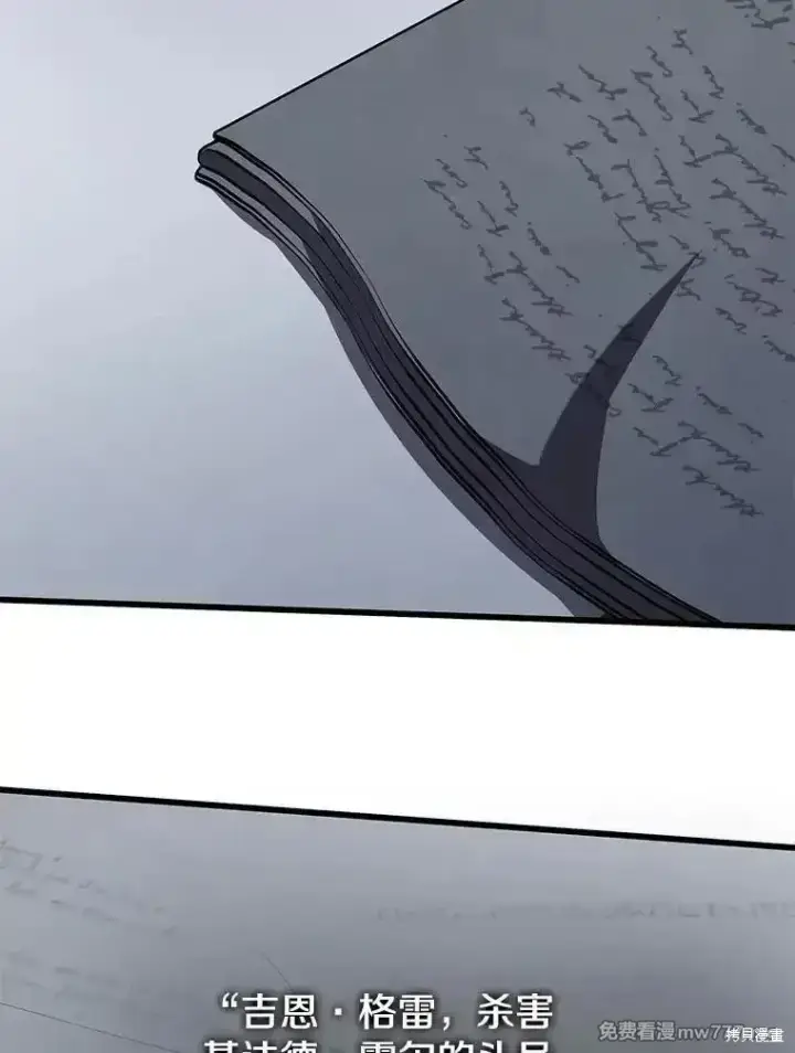 《剑术名门的小儿子》第101话图39