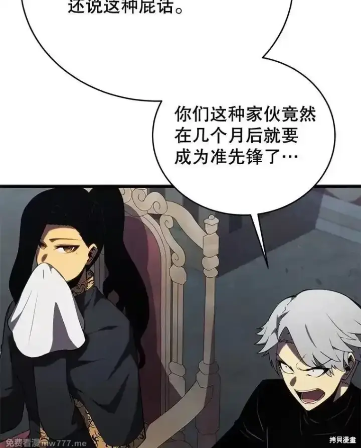 《剑术名门的小儿子》第101话图48