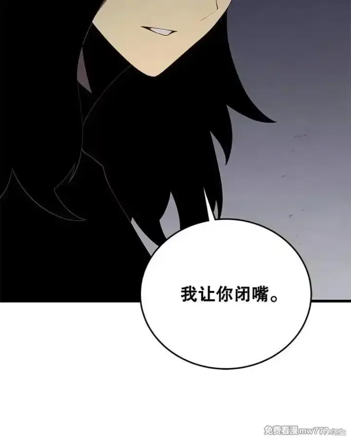 《剑术名门的小儿子》第101话图54