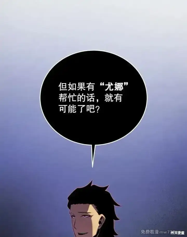 《剑术名门的小儿子》第101话图66
