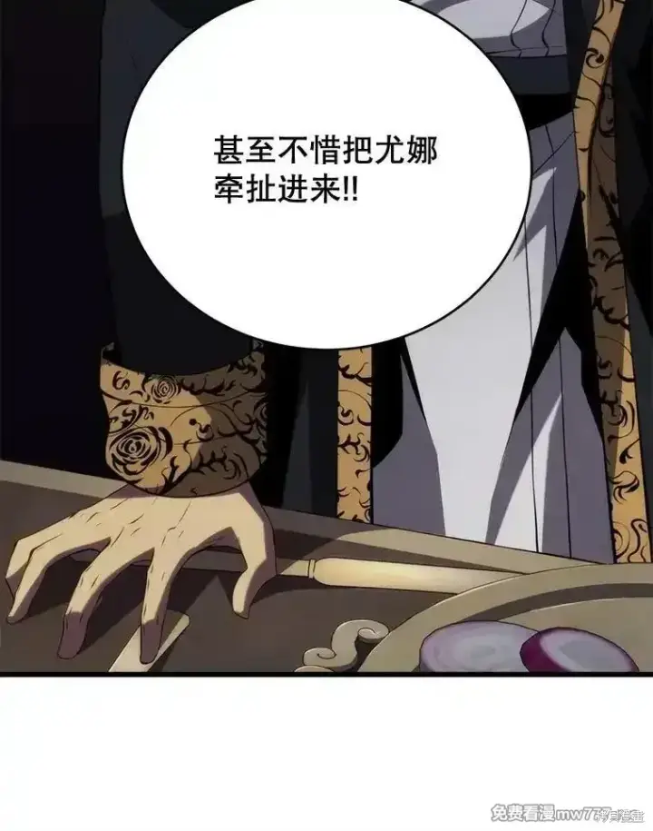 《剑术名门的小儿子》第101话图72
