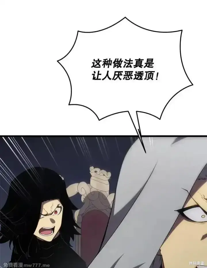 《剑术名门的小儿子》第101话图73