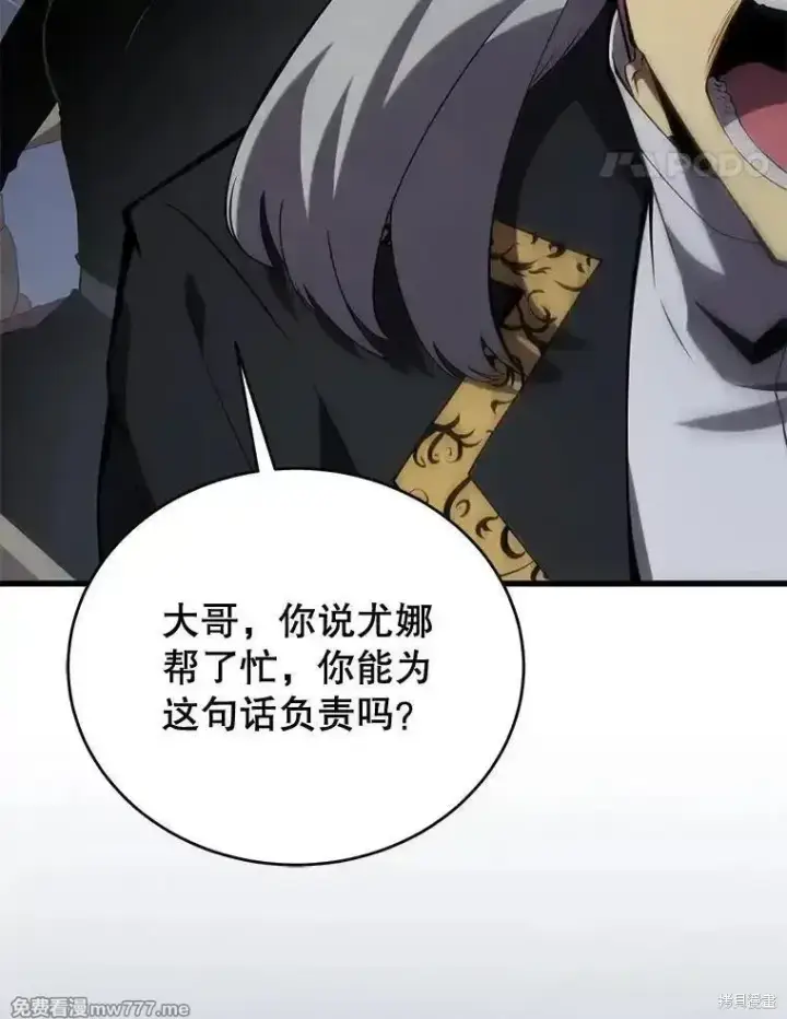 《剑术名门的小儿子》第101话图74