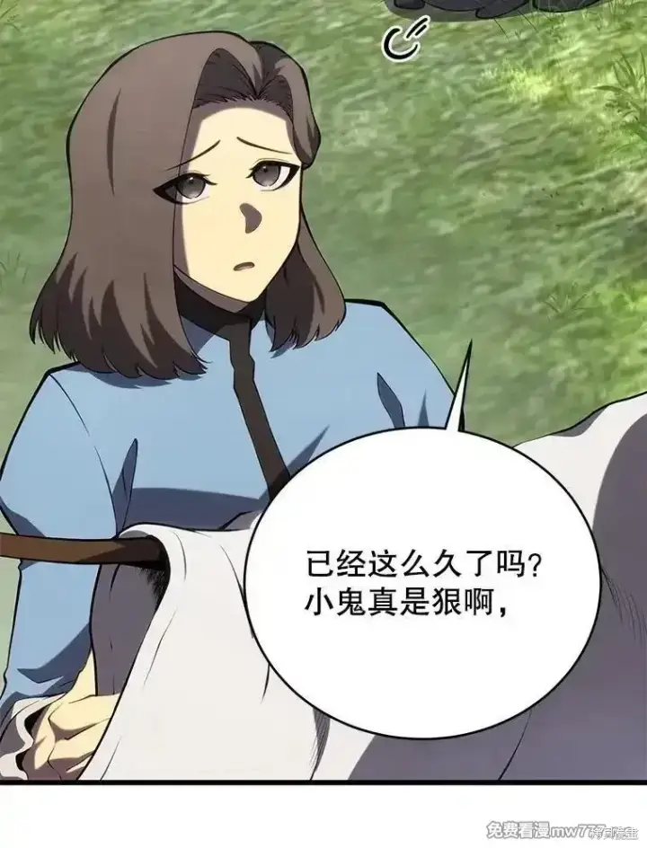 《剑术名门的小儿子》第101话图8