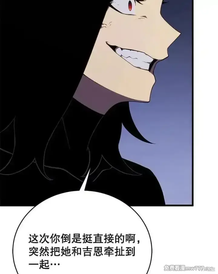 《剑术名门的小儿子》第101话图85
