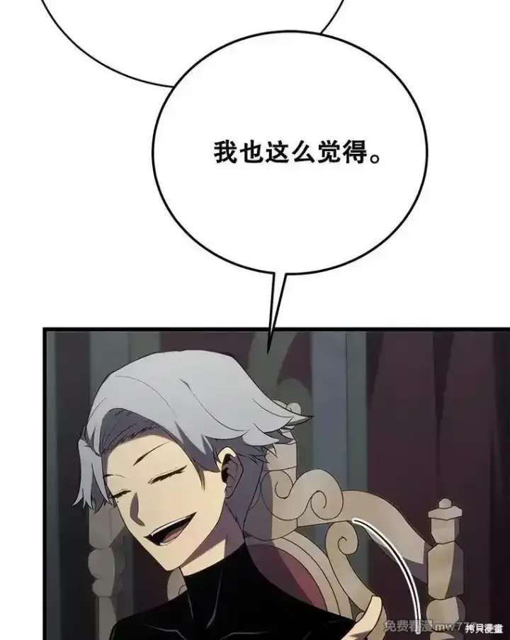 《剑术名门的小儿子》第101话图86