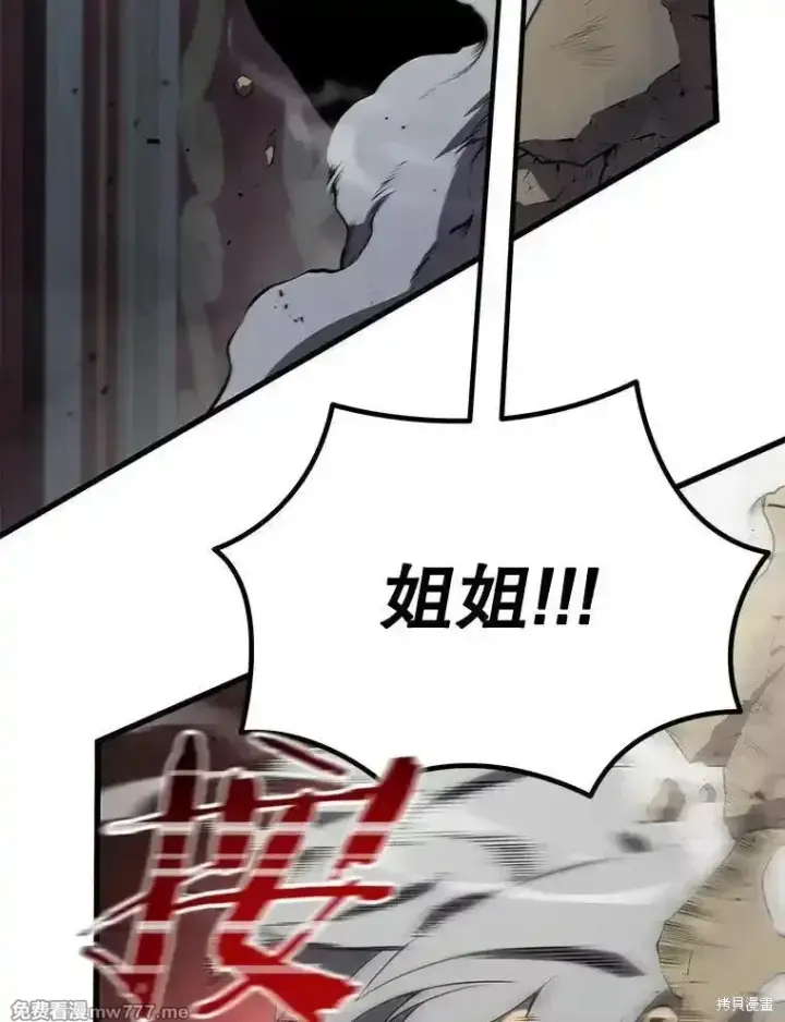 《剑术名门的小儿子》第101话图95