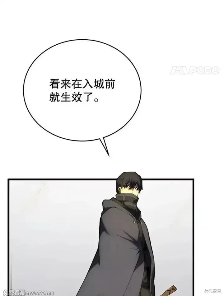 《剑术名门的小儿子》第102话图106