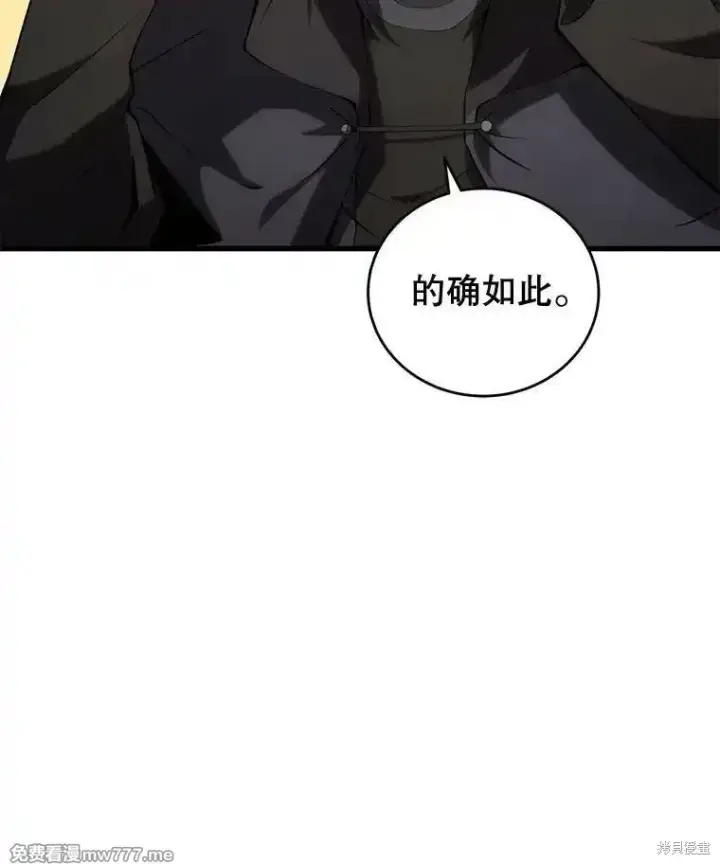《剑术名门的小儿子》第102话图114