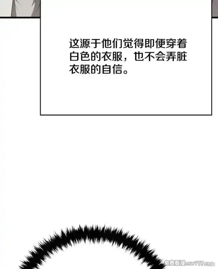 《剑术名门的小儿子》第102话图121
