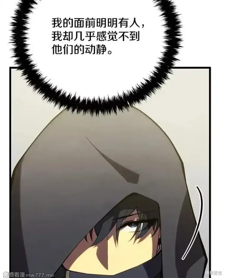 《剑术名门的小儿子》第102话图122