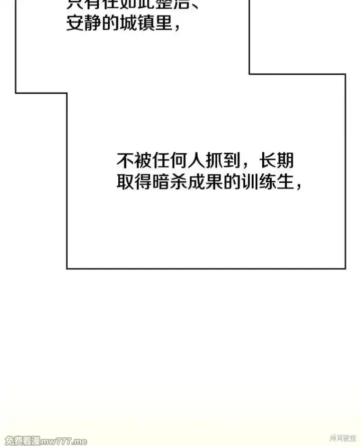 《剑术名门的小儿子》第102话图124