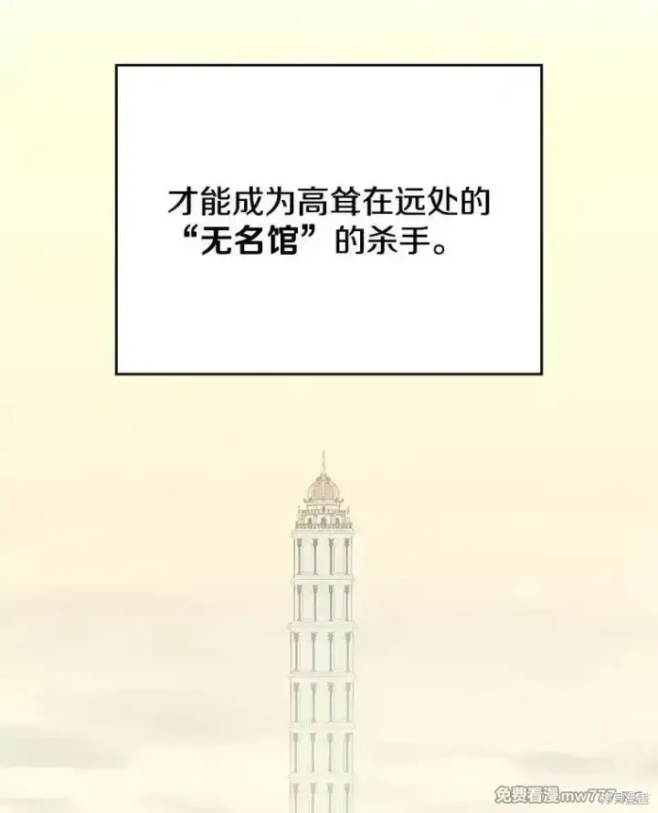 《剑术名门的小儿子》第102话图125