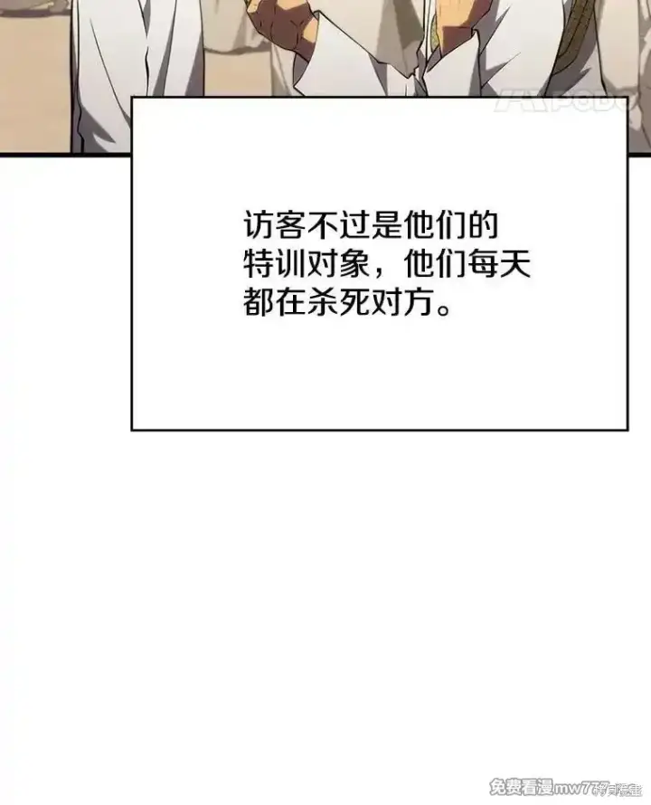 《剑术名门的小儿子》第102话图127
