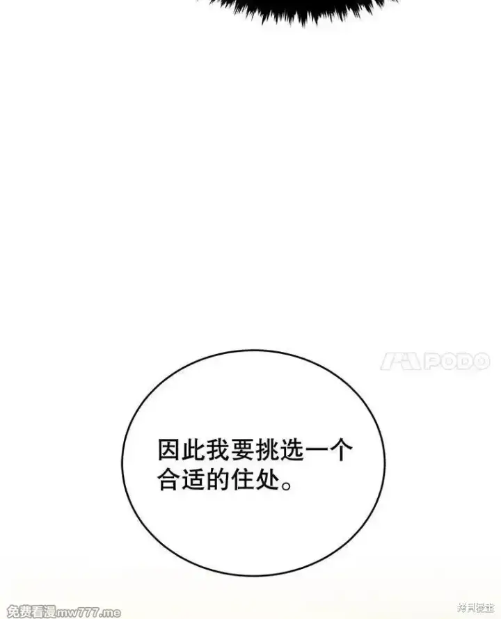 《剑术名门的小儿子》第102话图130