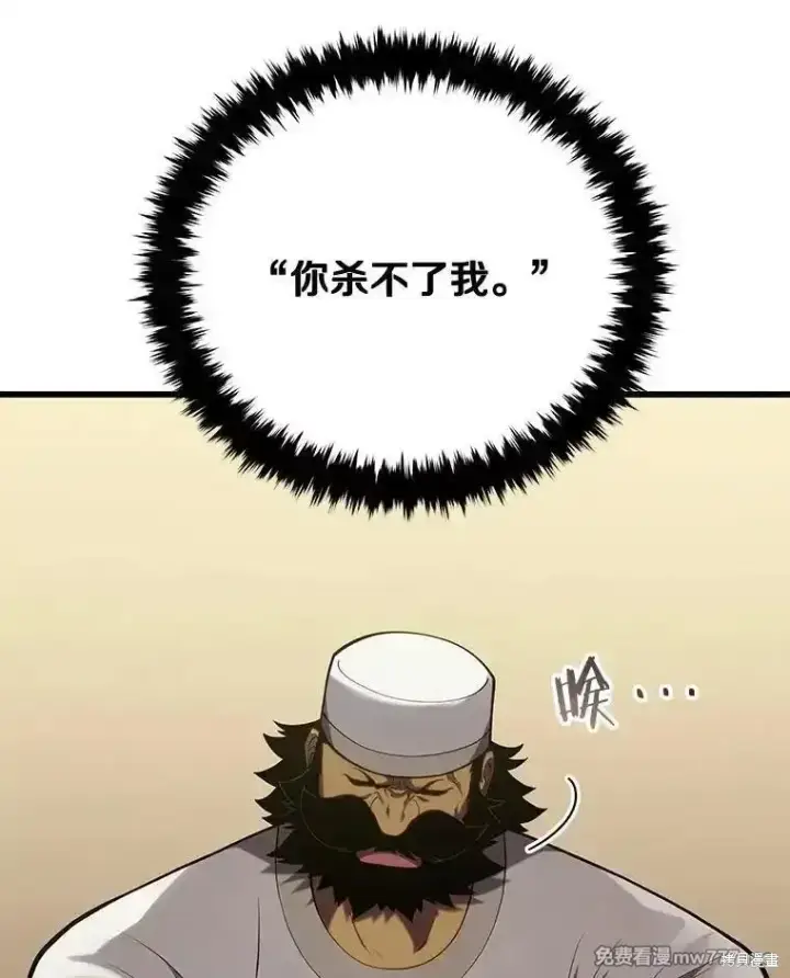 《剑术名门的小儿子》第102话图141