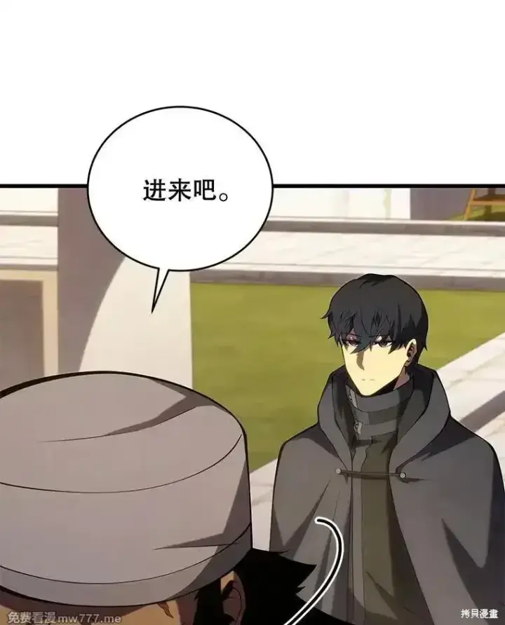 《剑术名门的小儿子》第102话图143