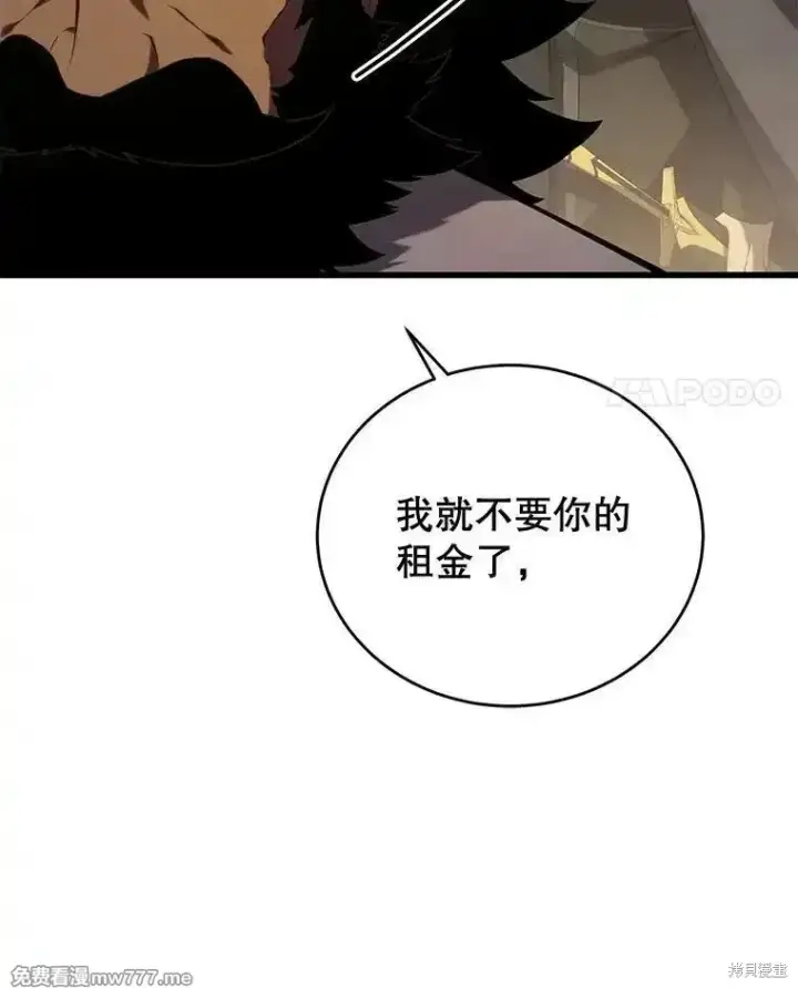 《剑术名门的小儿子》第102话图144
