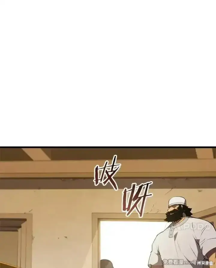 《剑术名门的小儿子》第102话图147