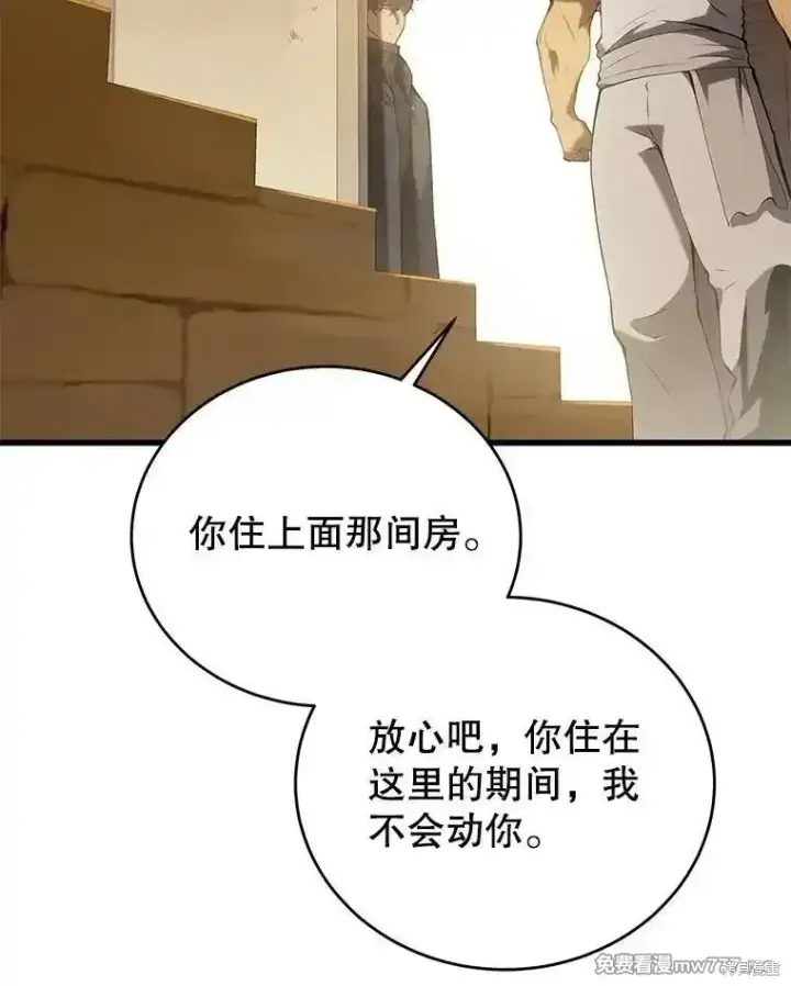 《剑术名门的小儿子》第102话图148