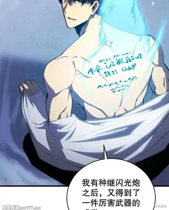《剑术名门的小儿子》第102话图15