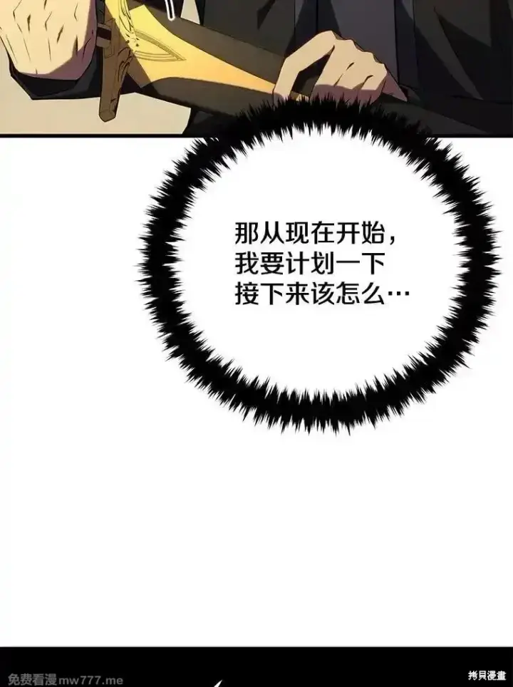 《剑术名门的小儿子》第102话图153
