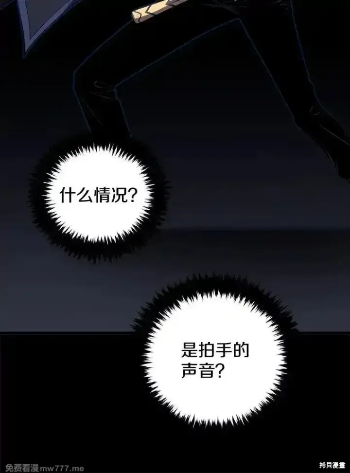 《剑术名门的小儿子》第102话图158