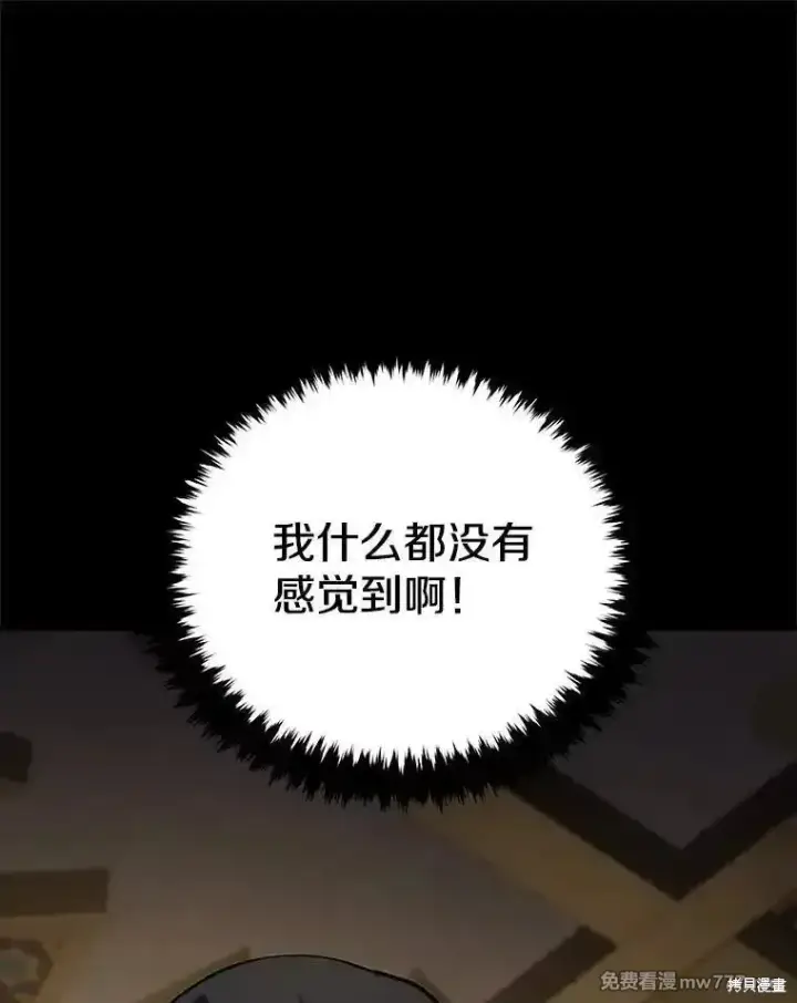 《剑术名门的小儿子》第102话图159