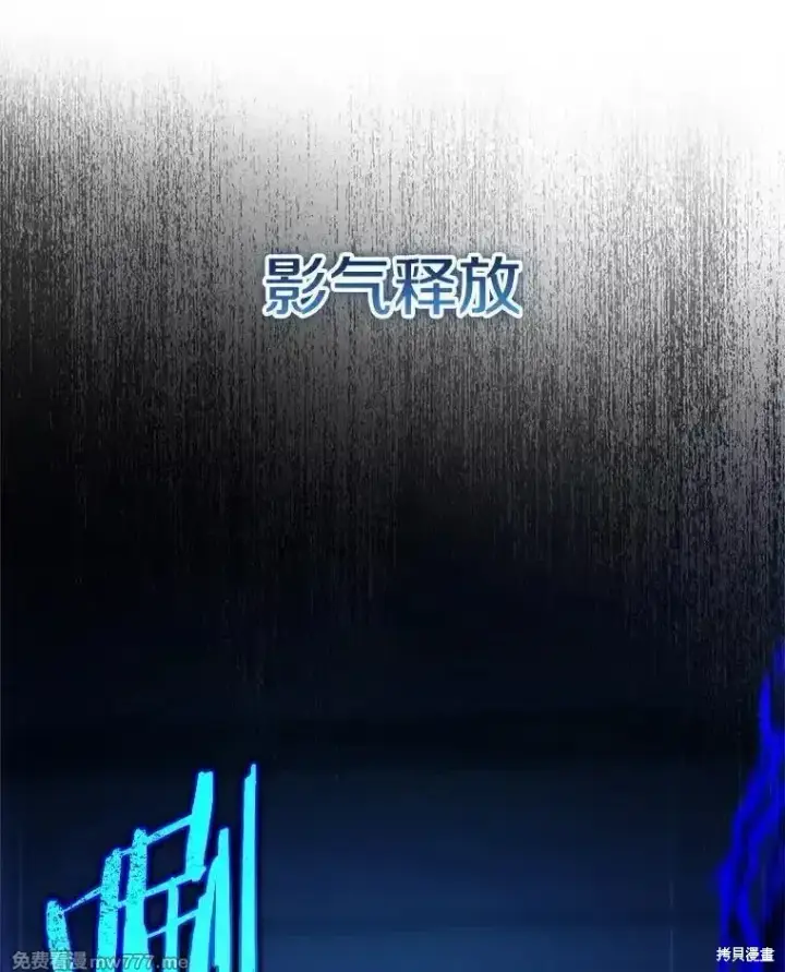 《剑术名门的小儿子》第102话图19