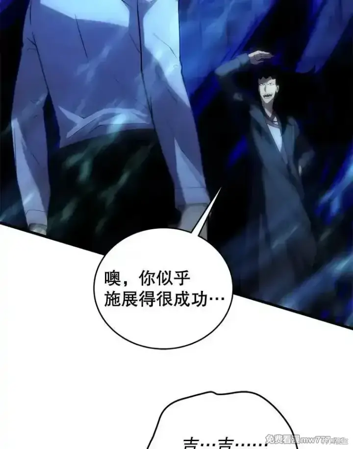《剑术名门的小儿子》第102话图29