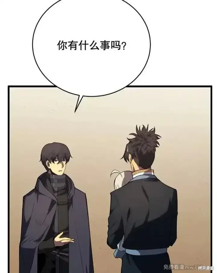 《剑术名门的小儿子》第102话图3