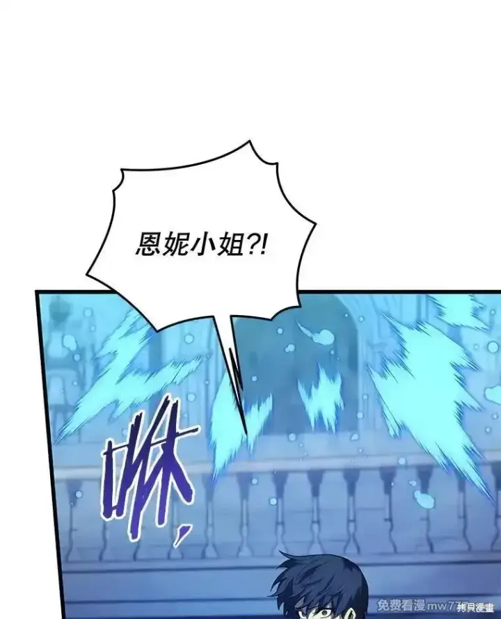 《剑术名门的小儿子》第102话图32