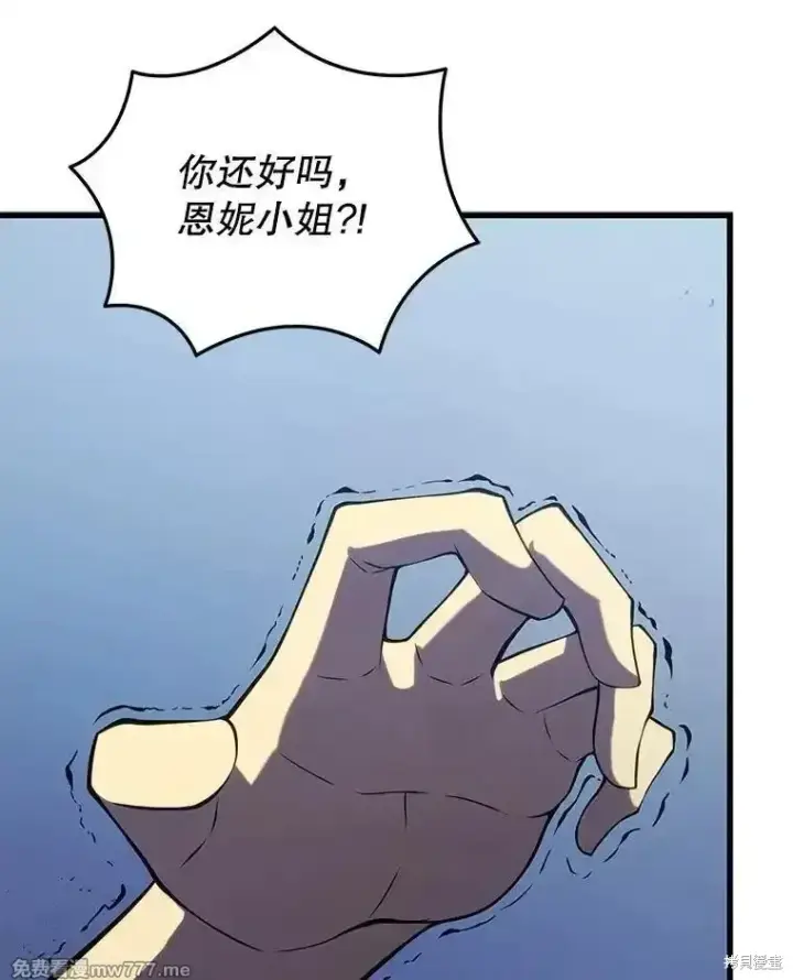 《剑术名门的小儿子》第102话图34