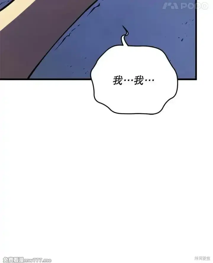 《剑术名门的小儿子》第102话图35