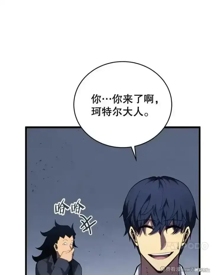 《剑术名门的小儿子》第102话图41