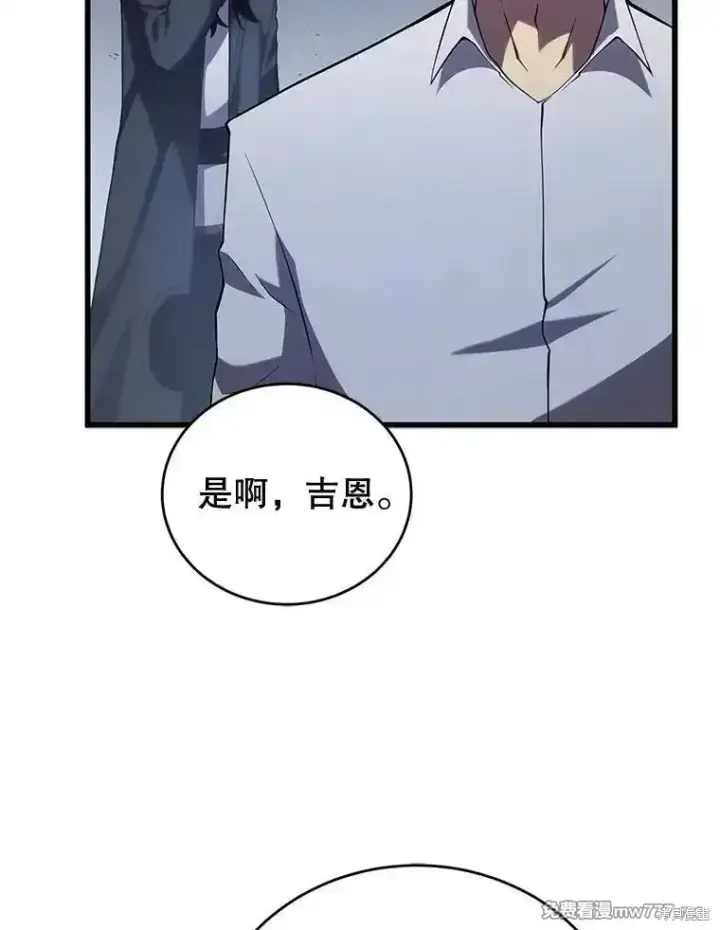 《剑术名门的小儿子》第102话图42