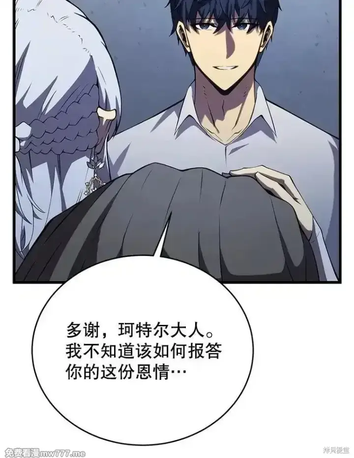 《剑术名门的小儿子》第102话图60