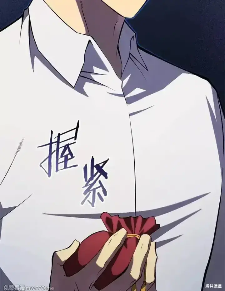 《剑术名门的小儿子》第102话图66