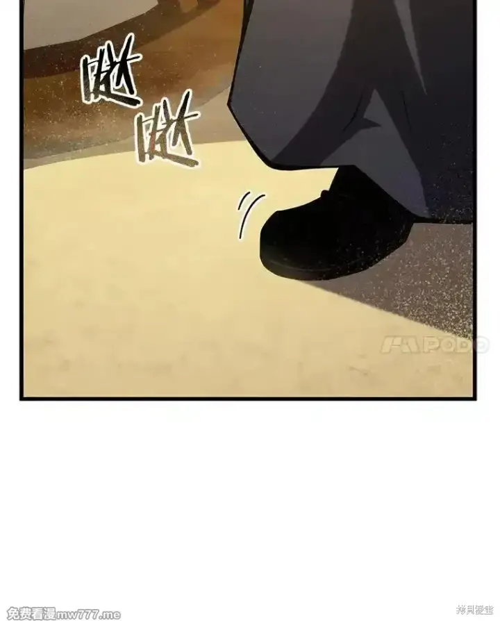 《剑术名门的小儿子》第102话图82