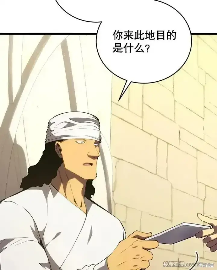 《剑术名门的小儿子》第102话图87