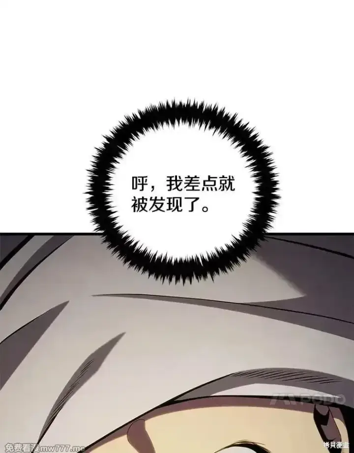《剑术名门的小儿子》第103话图10