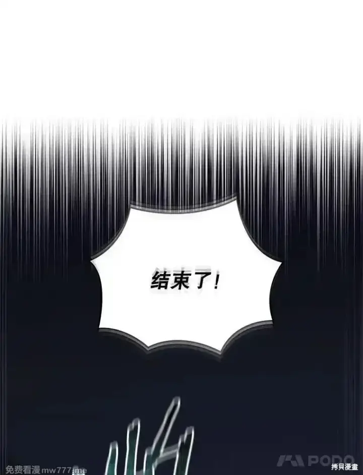 《剑术名门的小儿子》第103话图102