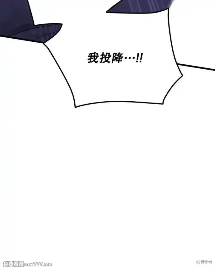 《剑术名门的小儿子》第103话图116