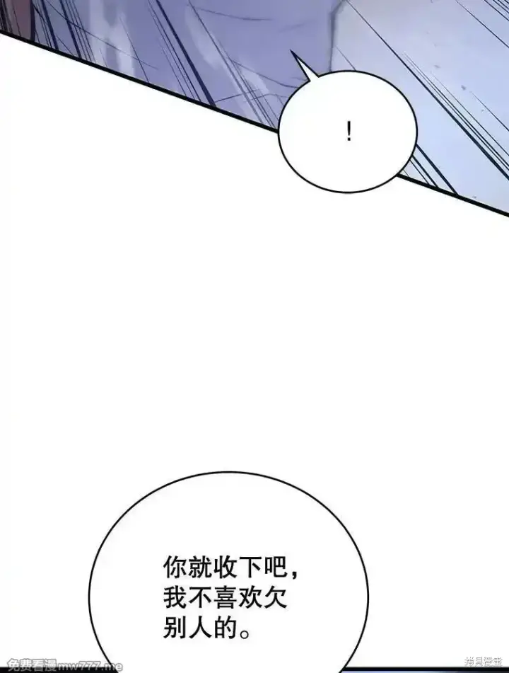《剑术名门的小儿子》第103话图124