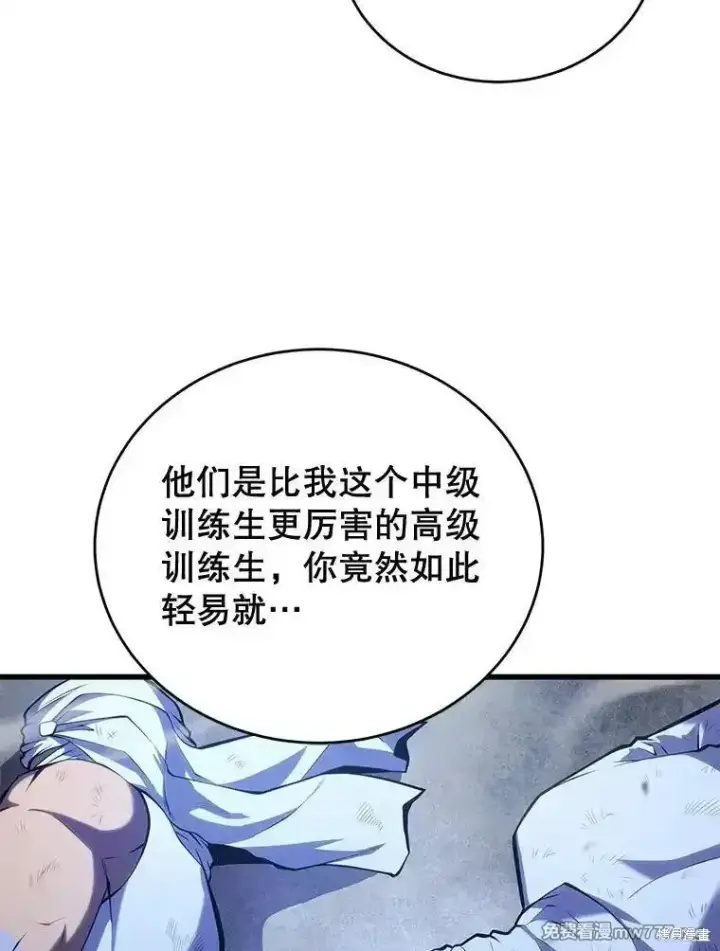 《剑术名门的小儿子》第103话图126