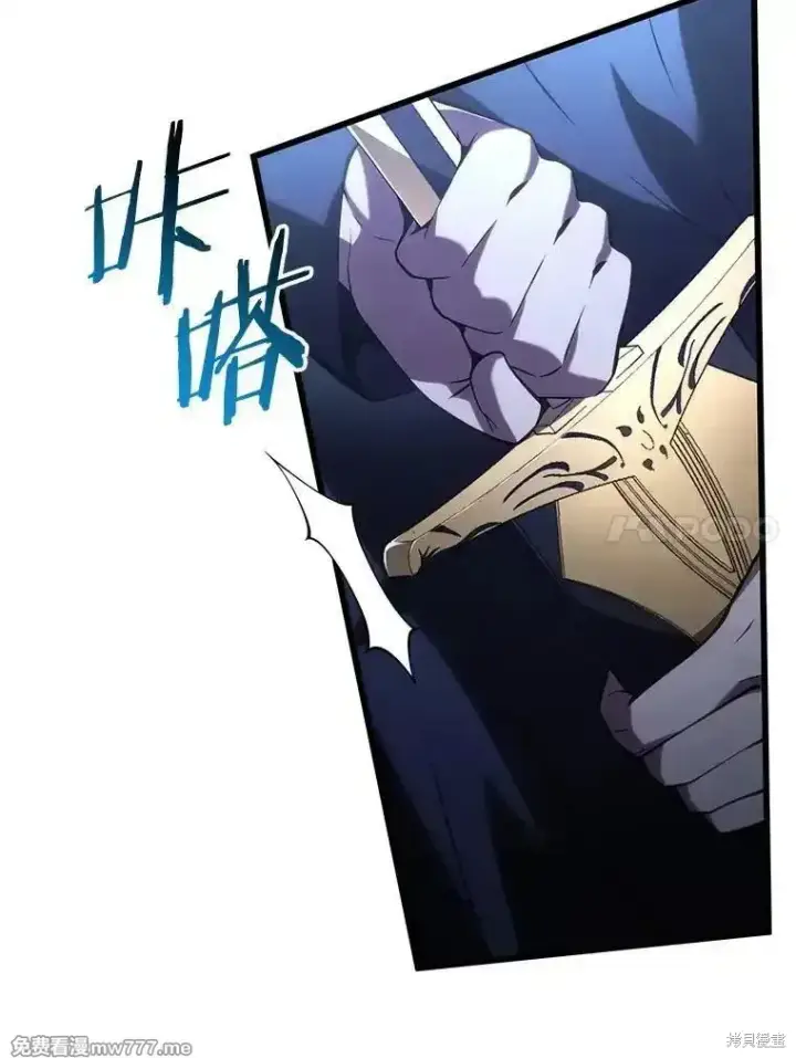 《剑术名门的小儿子》第103话图128